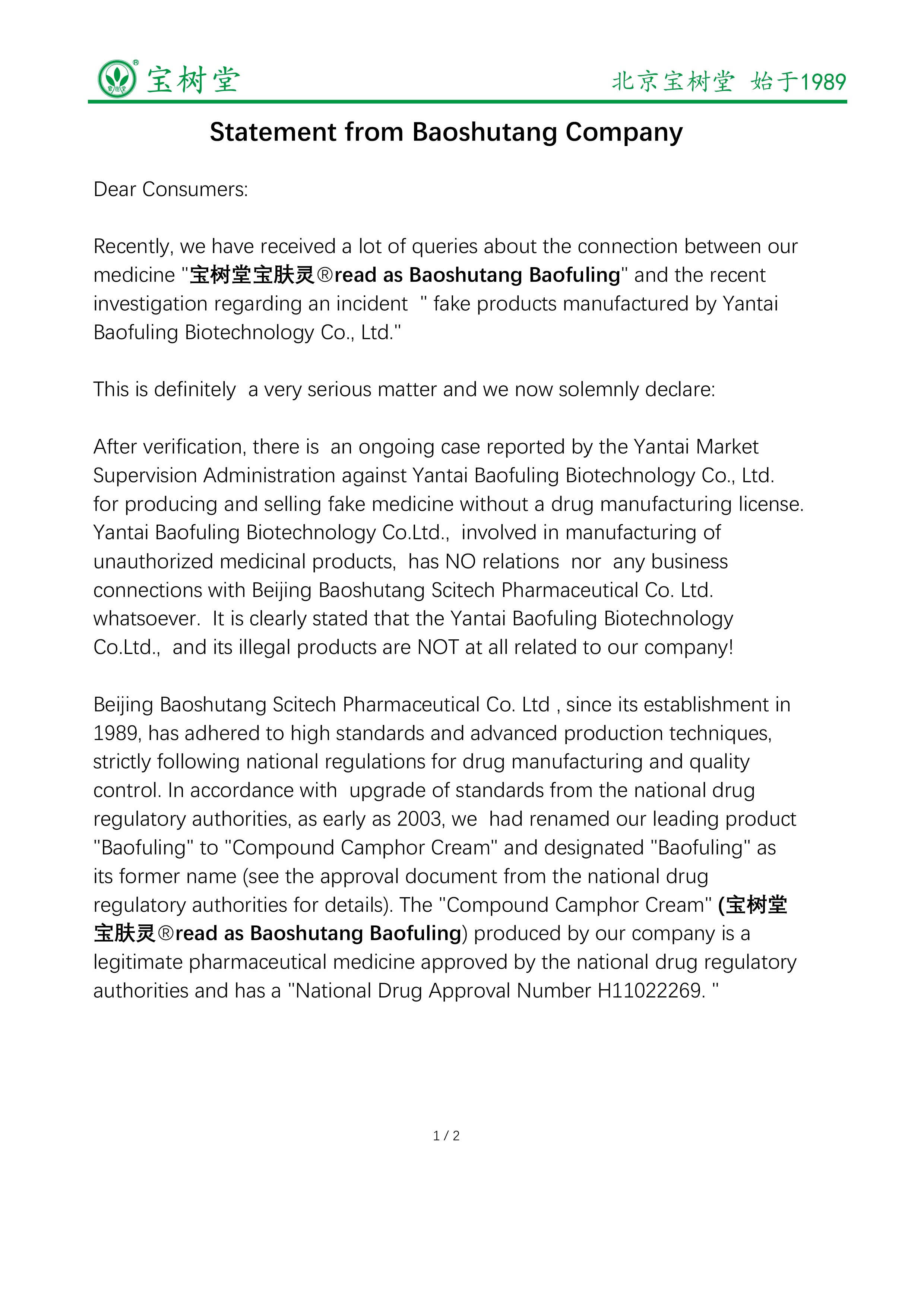 After verification, there is  an ongoing case reported by the Yantai Market Supervision Administration against Yantai Baofuling Biotechnology Co., Ltd. for producing and selling fake medicine without a drug manufacturing license.  Yantai Baofuling Biotechnology Co.Ltd.,  involved in manufacturing of unauthorized medicinal products,  has NO relations  nor  any business connections with Beijing Baoshutang Scitech Pharmaceutical Co. Ltd. whatsoever.  It is clearly stated that the Yantai Baofuling Biotechnology Co.Ltd.,  and its illegal products are NOT at all related to our company